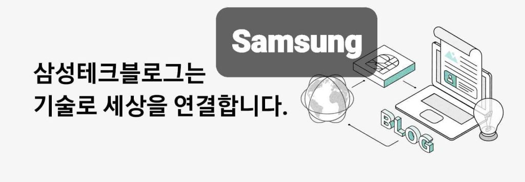 Samsung blog